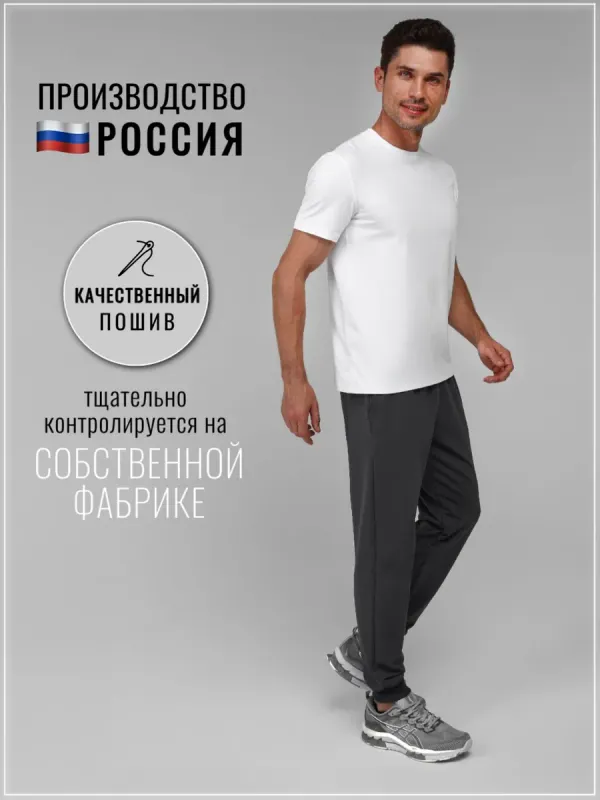 Брюки джоггеры спортивные на манжете
