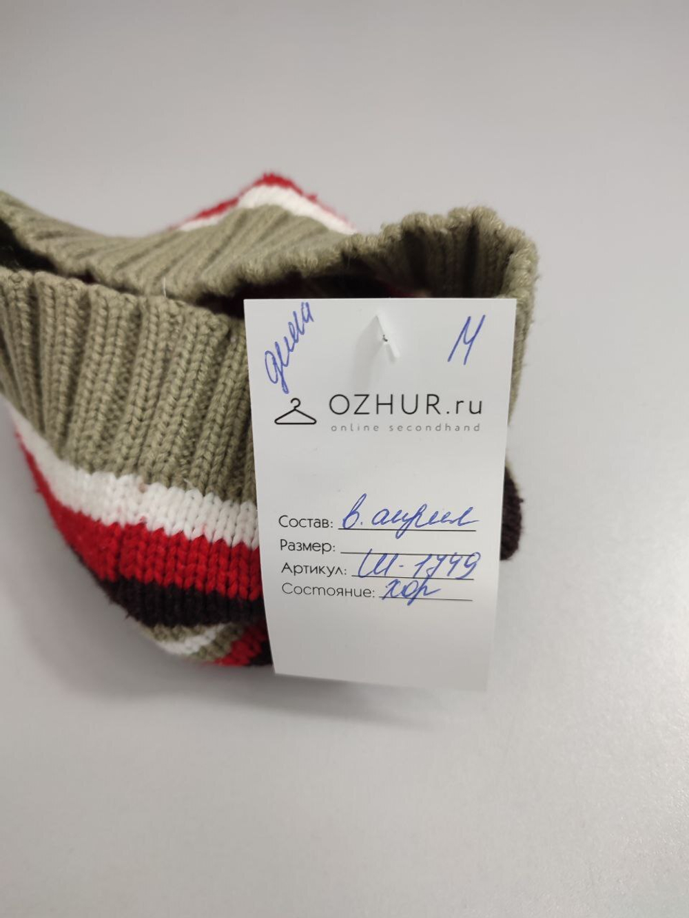 Шапка демисезонная в полоску