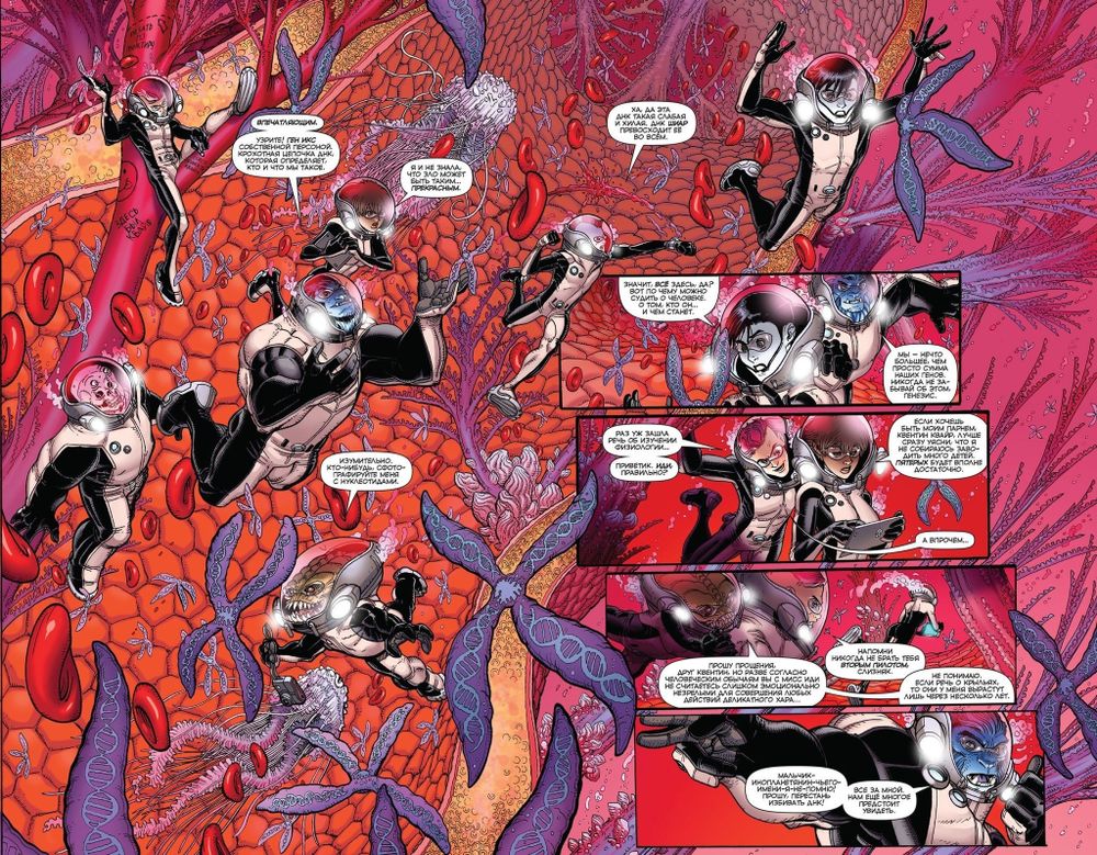 Комикс Росомаха и Люди Икс. Том 1