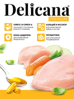 Cухой полнорационный корм для взрослых собак крупных пород курица с овощами Delicana 15кг