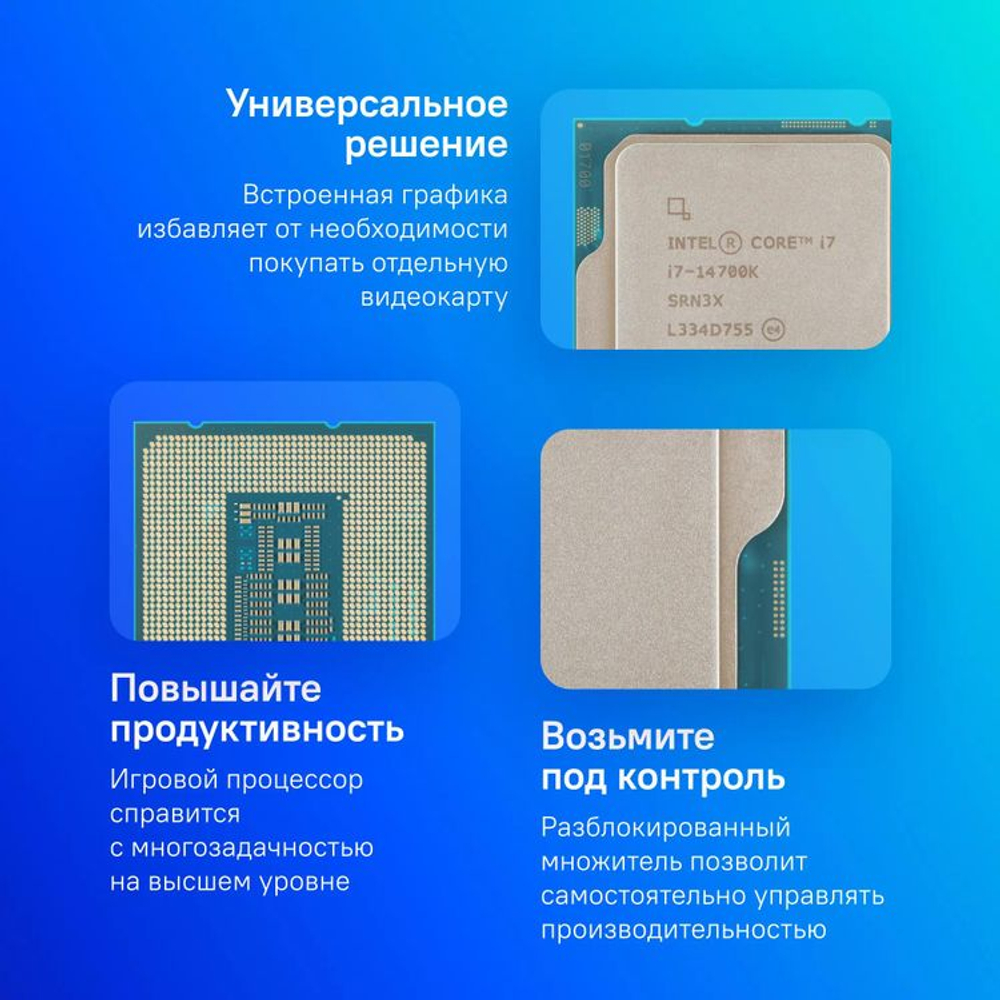Процессор Intel Core i7 14700K, LGA 1700,  OEM [cm8071504820721 srn3x]