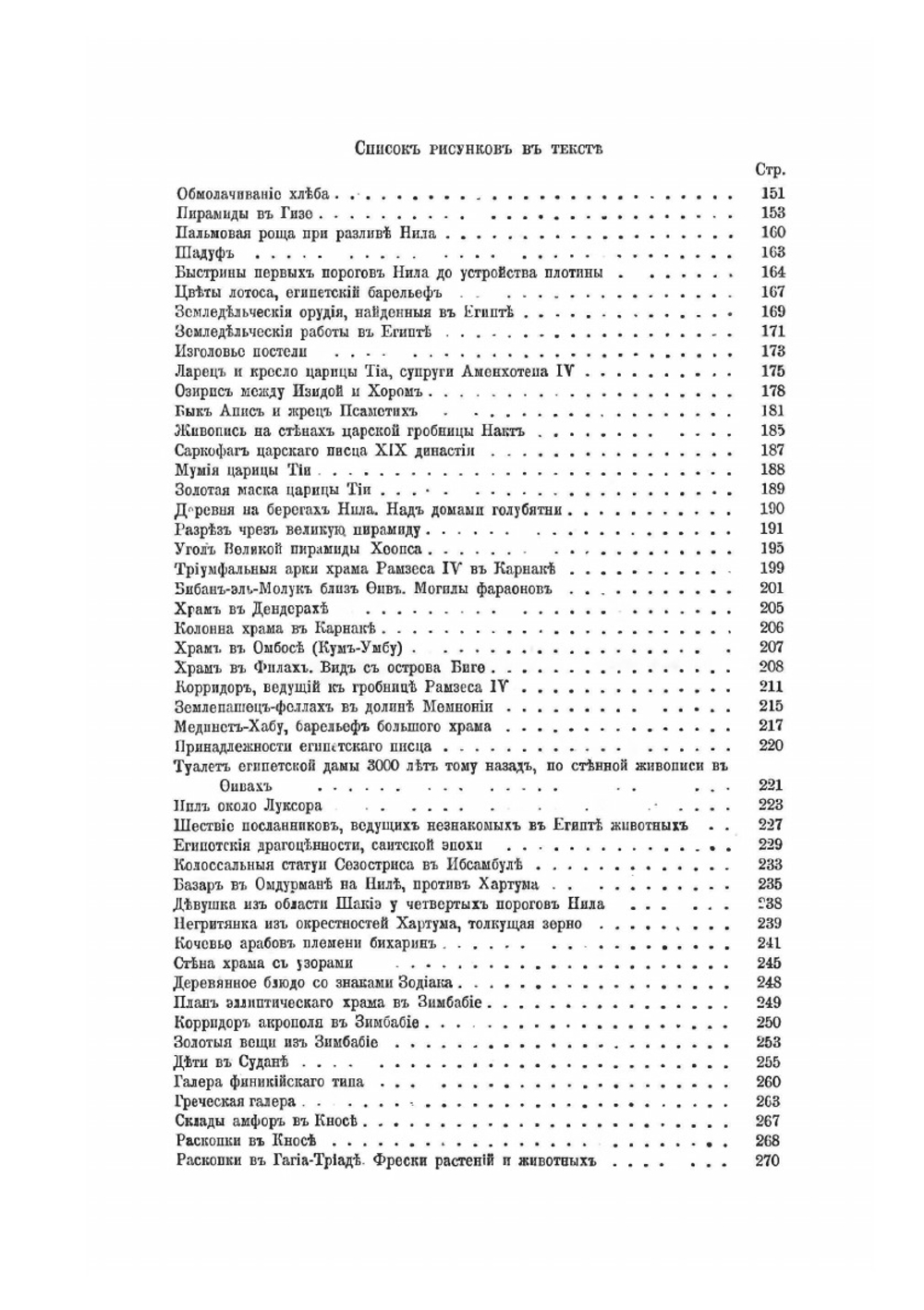 Человек и Земля. Том II. Древняя история | Ж.Ж. Реклю