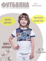 Футболка для мальчика