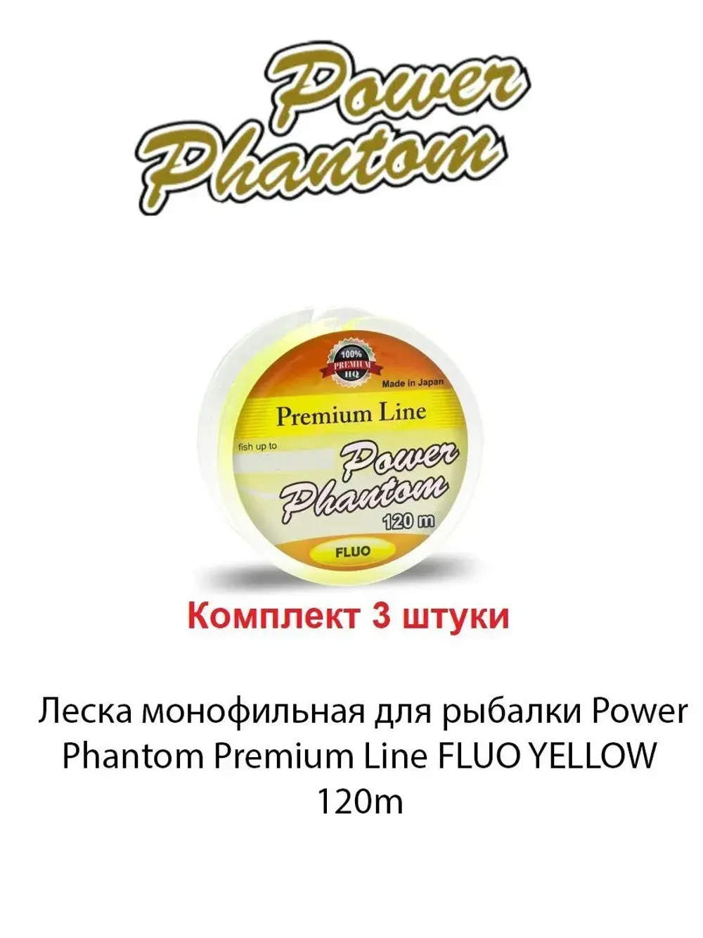 Леска монофильная для рыбалки Power Phantom Premium Line GREEN