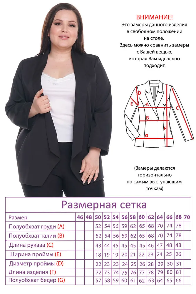 Костюм 3834 Fabrika