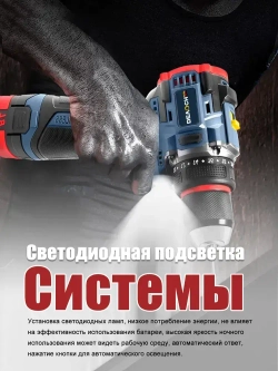Аккумуляторный бесщеточный шуруповерт с 2 АКБ, крутящий момент 85 Нм