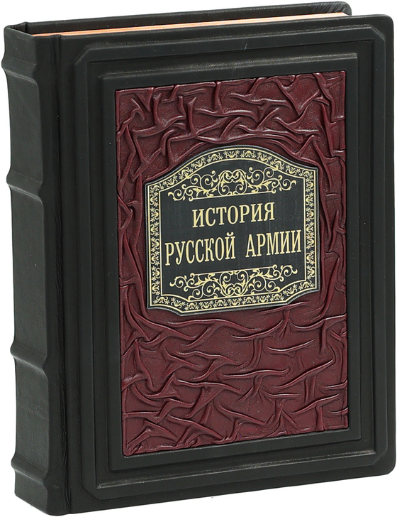 История русской армии