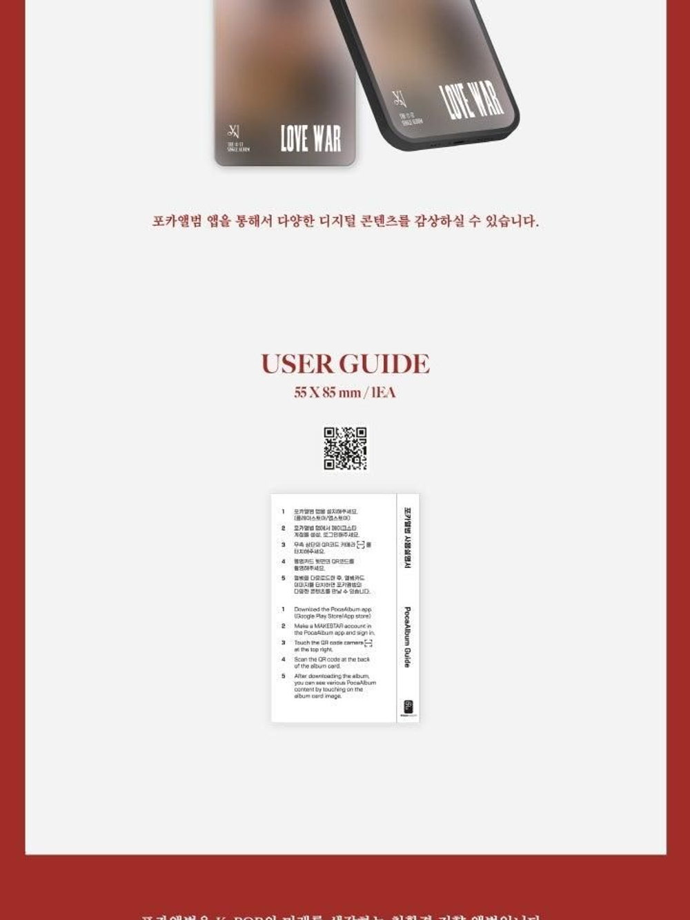 Альбом CHOI YE NA - Love War 1st Single Album POCA Version