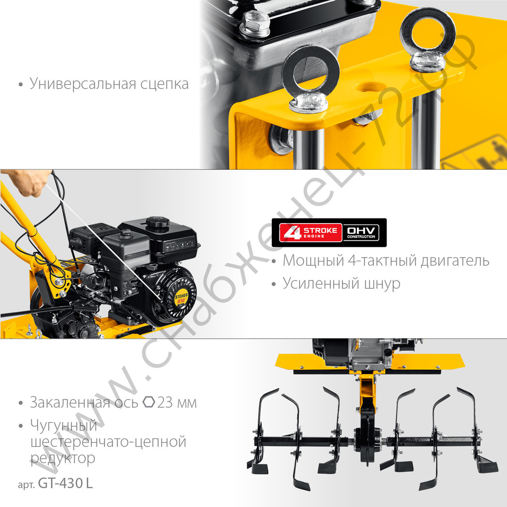STEHER без колес, 7 л.с., мотоблок с понижающей передчей (GT-430 L)