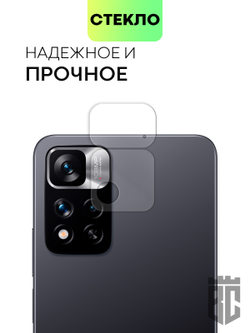 Стекло на камеру BROSCORP для Xiaomi Redmi Note 11 Pro+ оптом (арт. XM-RN11P(CHINA)-CLEAR-CAM-GLASS)