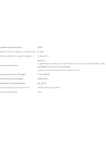 Фонарь-лампа Практик "Мультисвет МС-25"