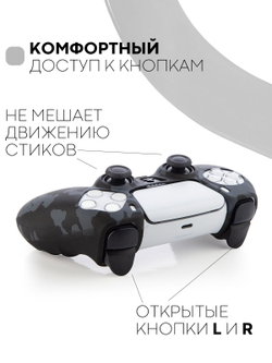 Чехол КАРТОФАН для Sony PlayStation 5 оптом (арт. KF-PS5-SP-10)