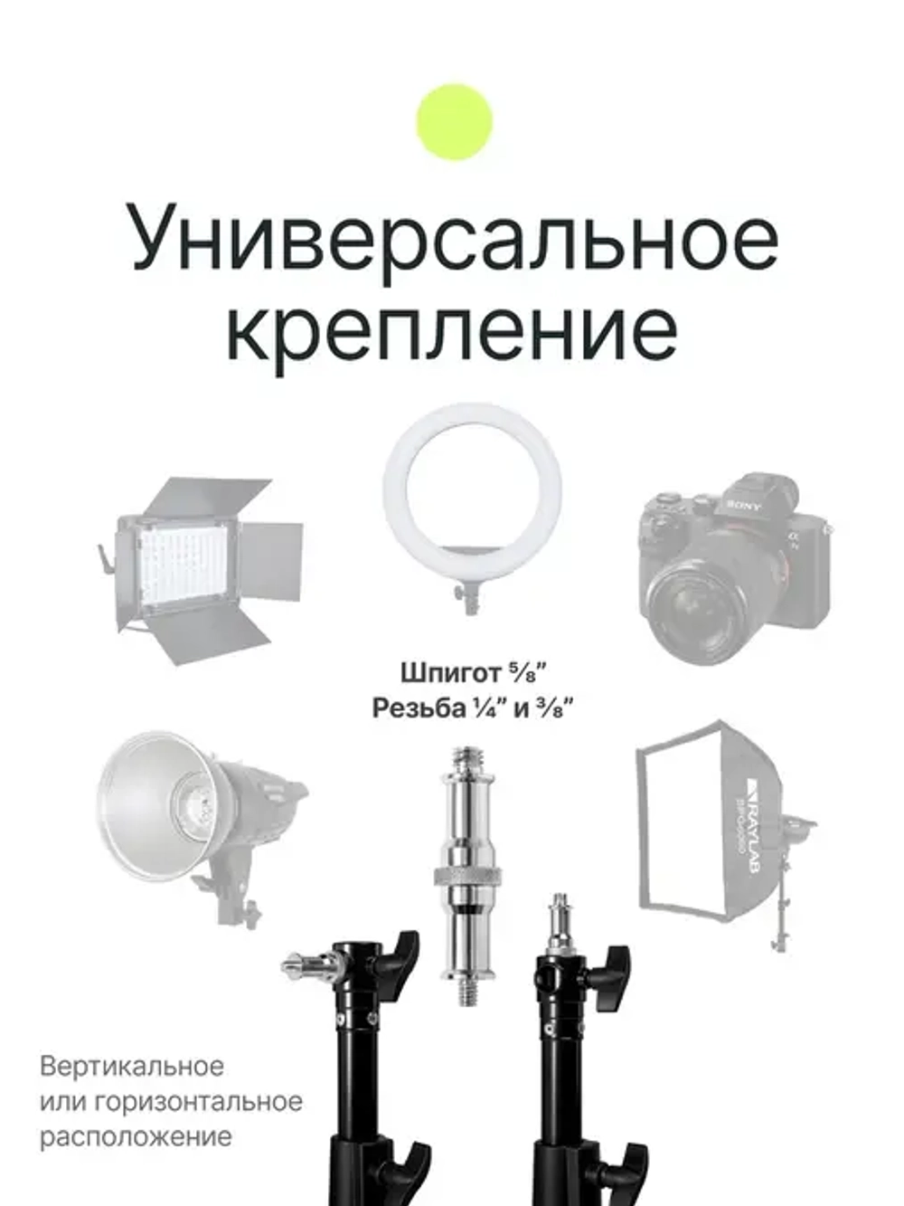 Стойка Raylab LS005 3,9м с воздушной амортизацией