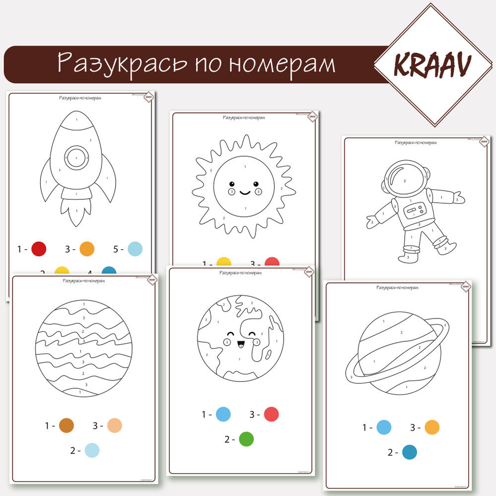 Комплект игр на тему "Космос"