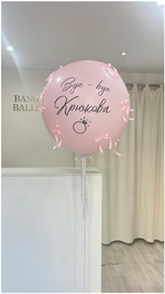 шары на девичник №67