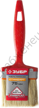 ЗУБР УНИВЕРСАЛ 75 мм, 3″ светлая натуральная щетина, пластмассовая ручка, Плоская кисть, СТАНДАРТ (01015-075)