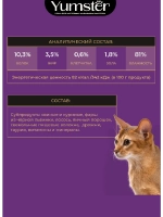 Влажный корм для стерилизованных кошек. Паштет, 100г х 42шт.
