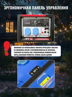 Генератор дизельный СПЕЦ SD-6700E4 ( 5700 Вт, АКБ в комплекте)