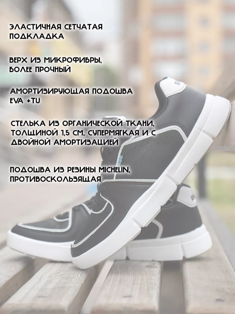 Кеды Rage Street