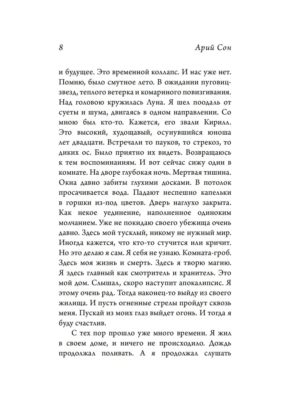 Реинкарнация (PDF)
