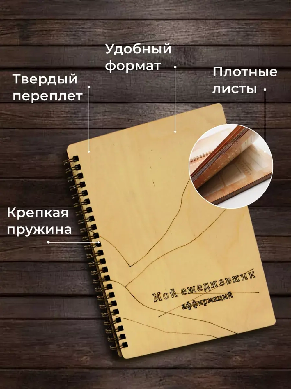 Ежедневник блокнот для записей