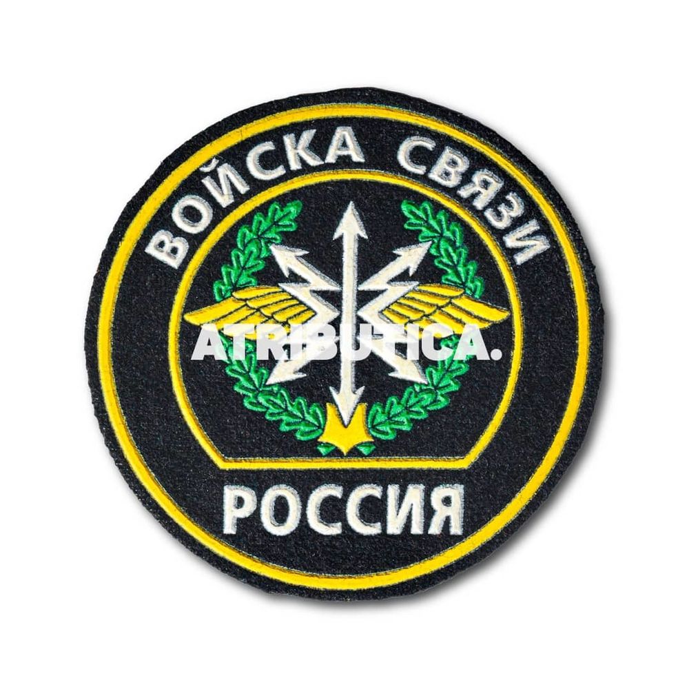 Нашивка ( Шеврон ) На Рукав Войска Связи России ( обр. 2000г. ) | ATRIBUTICASTORE.RU