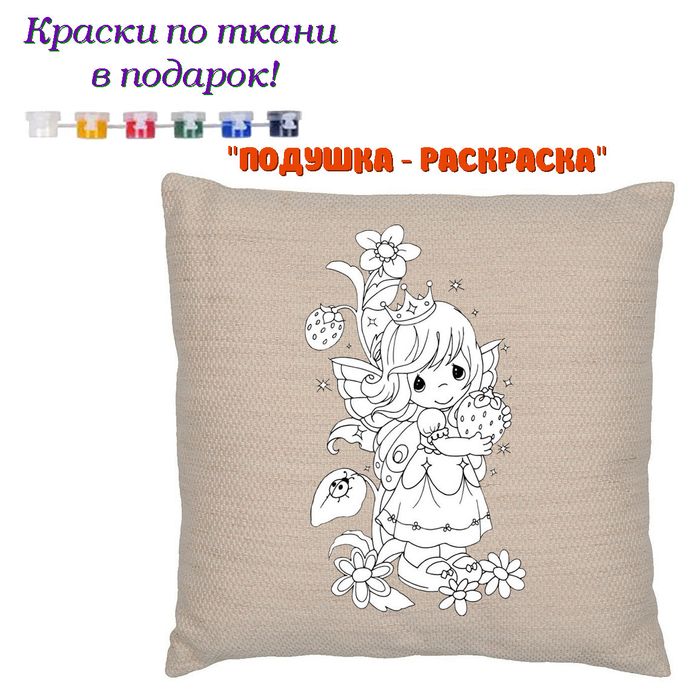 022-7550 Подушка-раскраска "Клубничка" (наволочка) - купить оптом в Москве