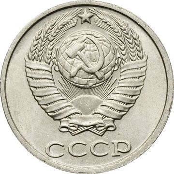 10 копеек 1989 Штемпельный блеск