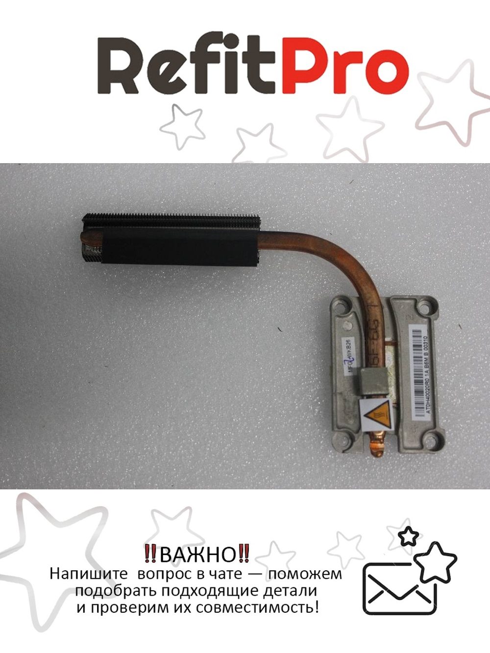 Радиатор для ноутбука Lenovo IdeaPad G770 (31050102), оригинал