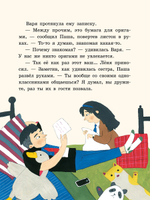 Нескучные девчонки из 4 «А» (Асланова Ю., Леднева С.)