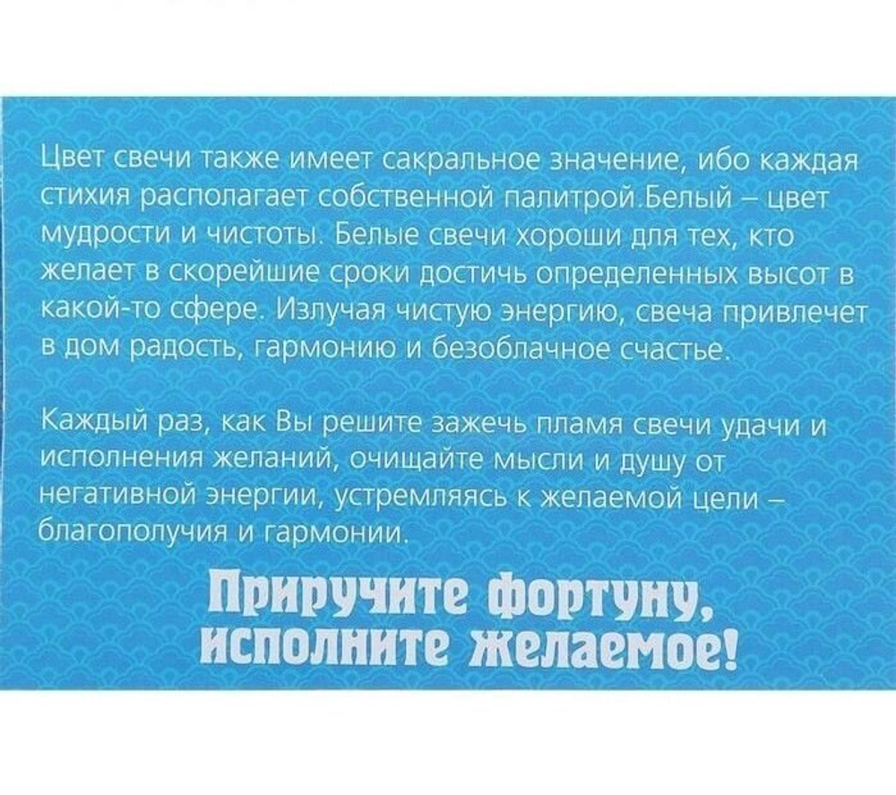 Набор исполнения желания Фэн-шуй "На удачу"