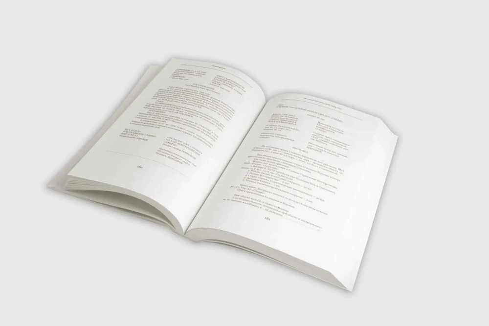 Рассказать правду