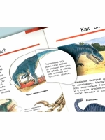 Детская энциклопедия с окошками "Мир динозавров"