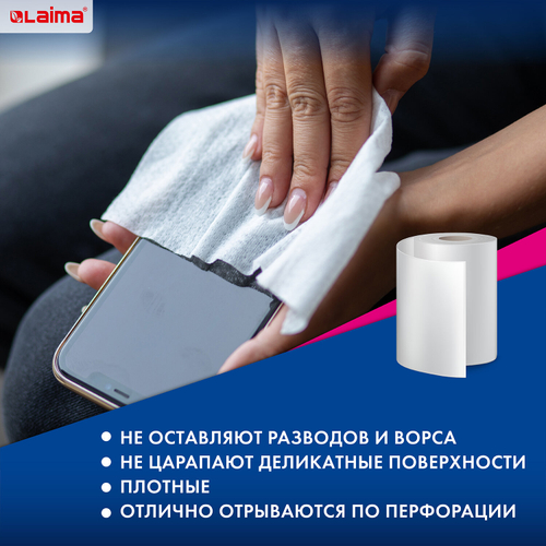 Салфетки универсальные в рулоне 200 шт., СУПЕР ТРЯПКА, 23х25 см, вискоза, 40 г/м2, соты, LAIMA, 605488 (упаковка 2 шт)