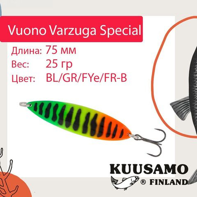 Блесна для рыбалки Vuono 75 мм колебалка 25 г