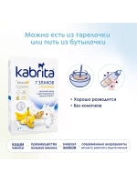 Каша Kabrita 7 злаков с бананом (с 6 месяцев) 180 г