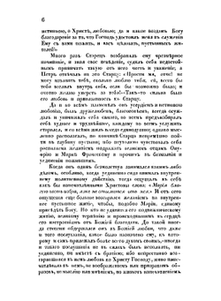 Жизнь и подвиги Петра Алексеевича Мичурина, в пустынях Сибири | Коллектив авторов