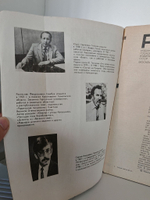 Журнал "Роман-газета". Выпуск №10 (1040), 1986. Следствием установлено