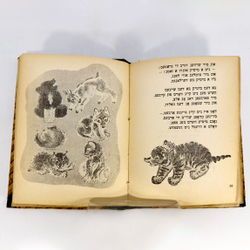 Конволют из 7 кн. На идише. Маршак С., Хорол Д., Квитко Л., М. Гос. изд. " Дер Эмес", 1940-1941 г.