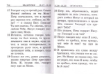 Молитвослов. Евангелие. Псалтирь. Комплект из 3 книг в футляре (кожа)