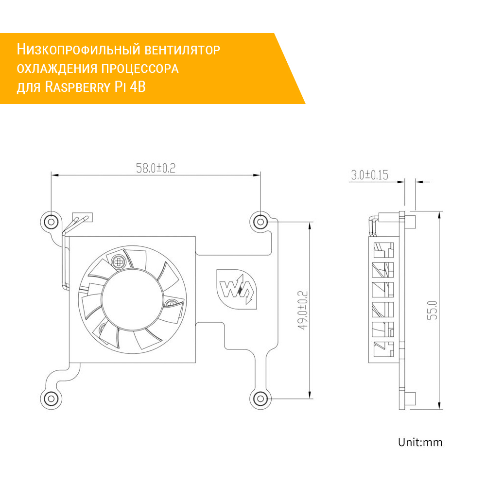 Низкопрофильный вентилятор охлаждения процессора для Raspberry Pi 4B схема