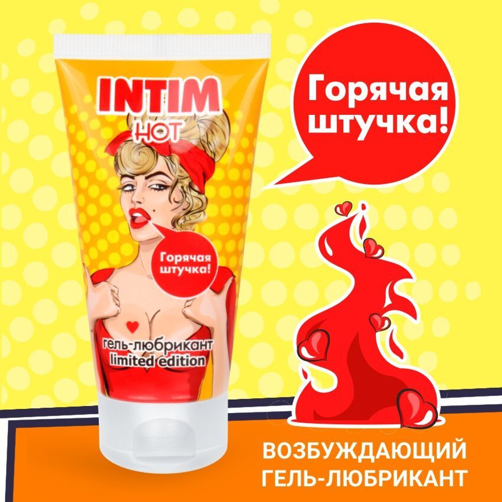 Возбуждающий гель-лубрикант INTIM HOT LIMITED EDITION - 50 гр.