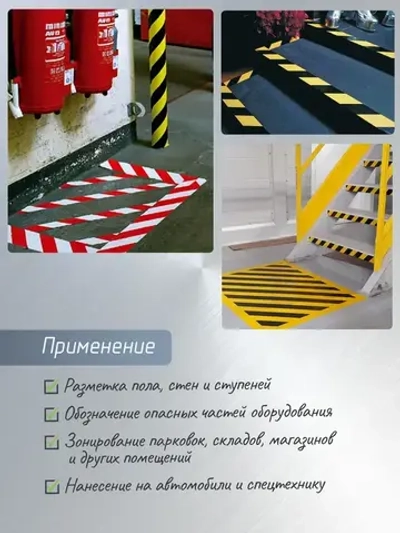 Разметочная клейкая лента / Скотч для маркировки пола жёлтый 33 метра