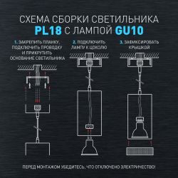 Светильник подвесной (подвес) ЭРА PL18 BK/GR MR16 GU10 потолочный цилиндр черный, серый