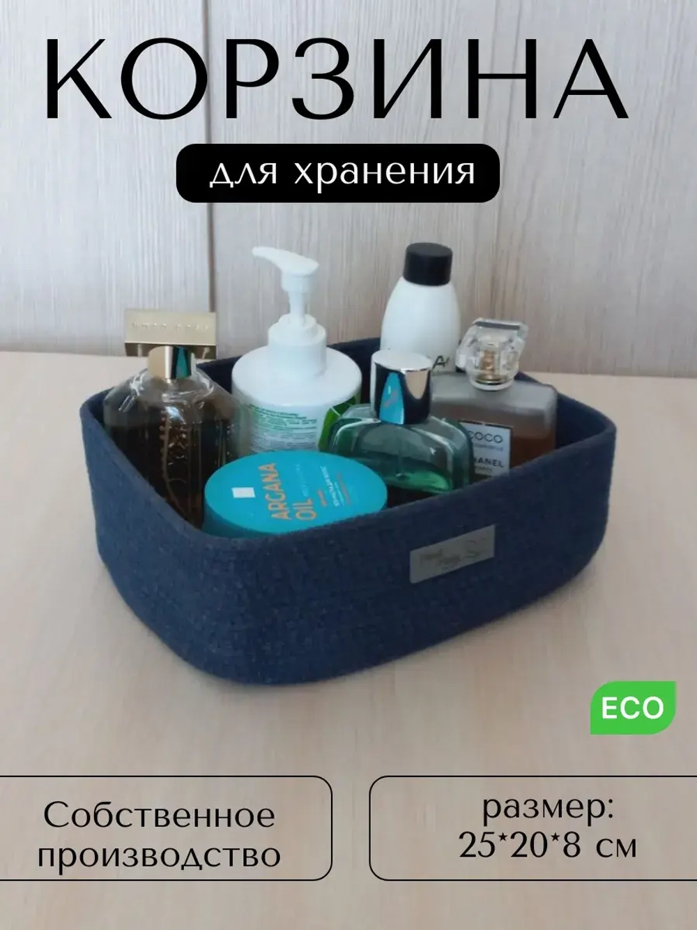 Корзина для хранения плетеная