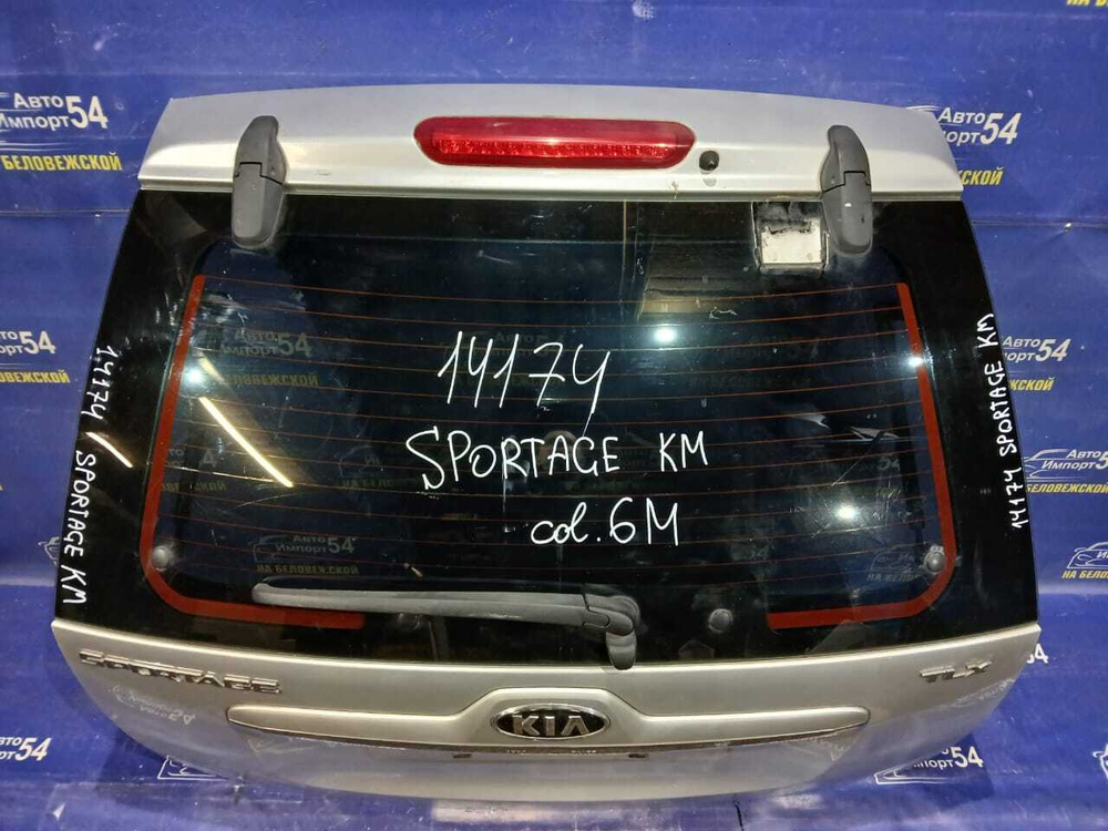Дверь пятая Kia SPORTAGE 2004-2010