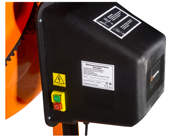 Бетономешалка "ВИХРЬ" БМ-200П