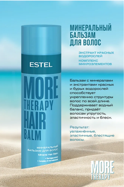 МИНЕРАЛЬНЫЙ БАЛЬЗАМ ESTEL MORE THERAPY