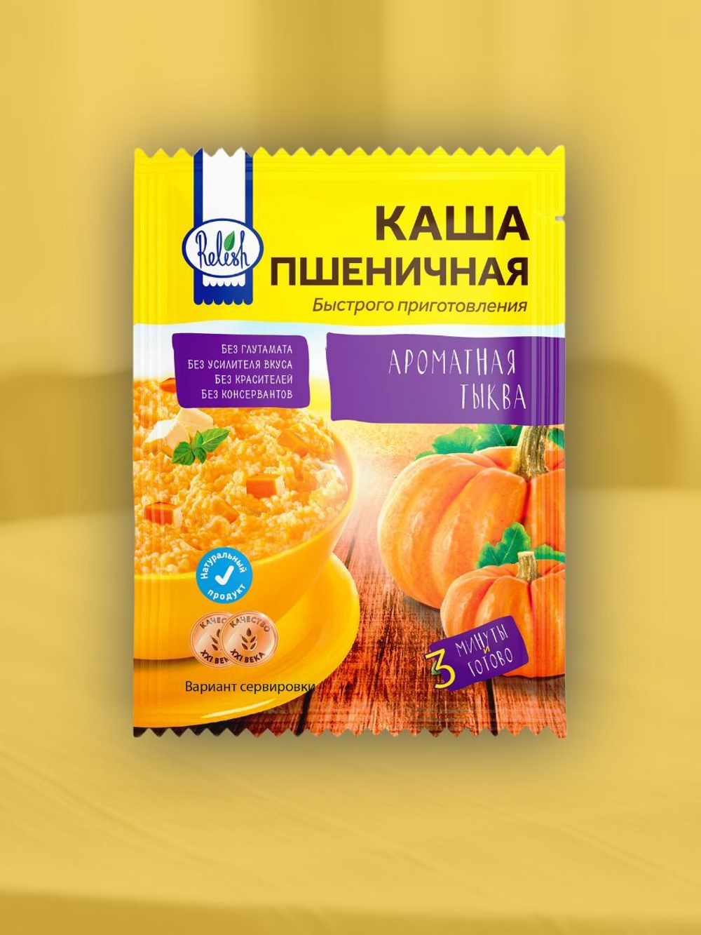 Каша быстрого приготовления"Relish" пшеничная Ароматная тыква 35 гр. 35 шт.