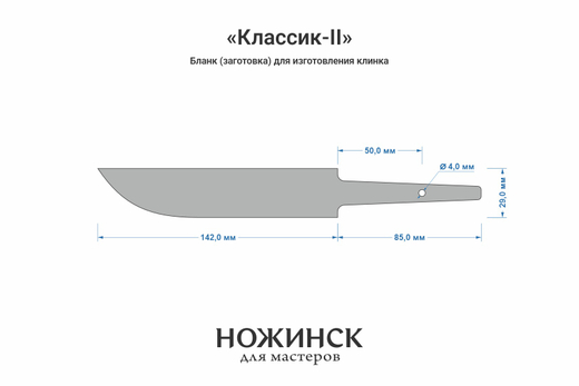 Заготовка для ножа, дамаск ZDI-1016 дикий 4,2мм. Модель "Классик-II" с клинком 140мм, ТО 58-60HRC